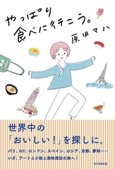 やっぱり食べに行こう。