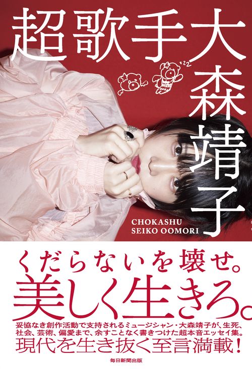 超歌手