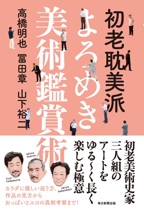 初老耽美派
