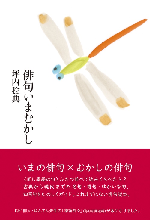 俳句いまむかし