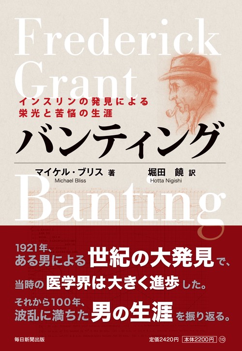 バンティング