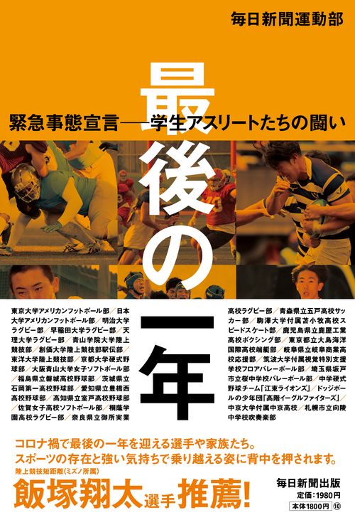 最後の一年