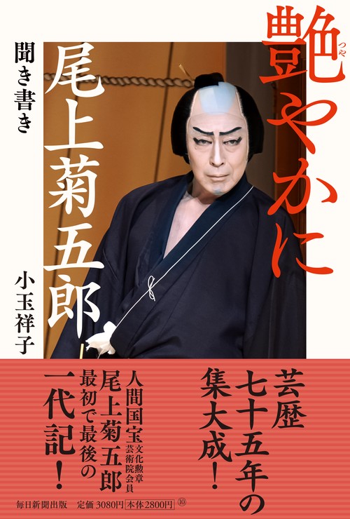 艶やかに
