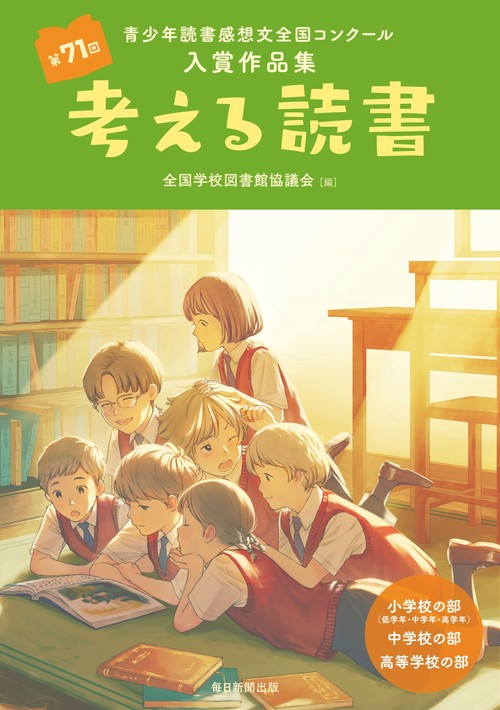 考える読書