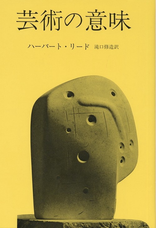 芸術の意味