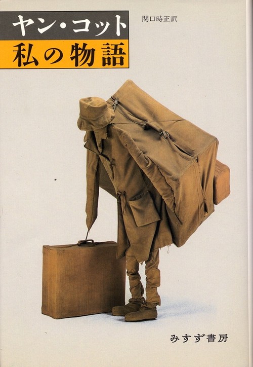 私の物語