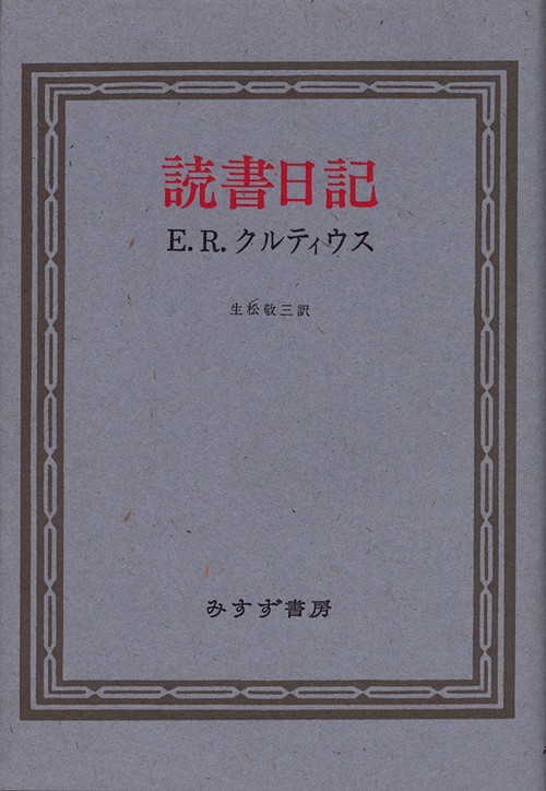 読書日記