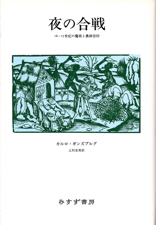 夜の合戦 新装