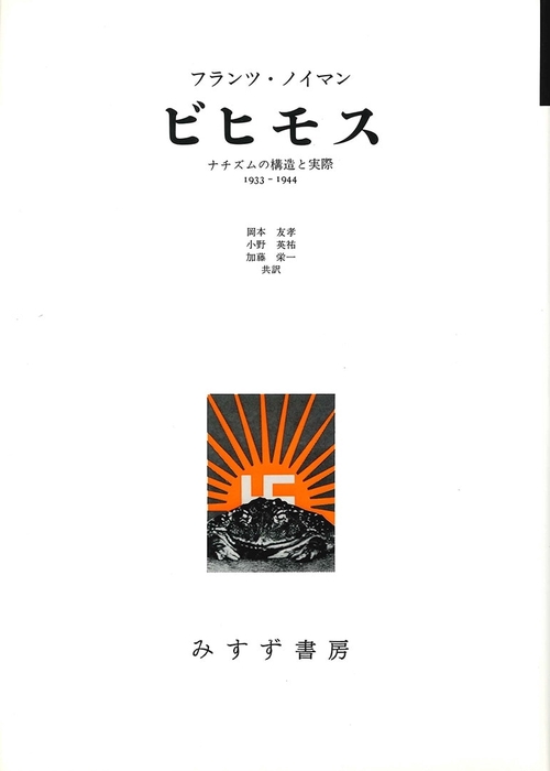 ビヒモス