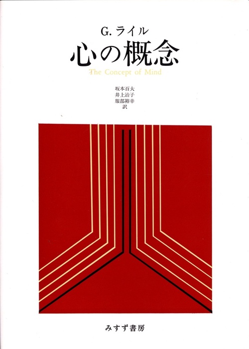 心の概念