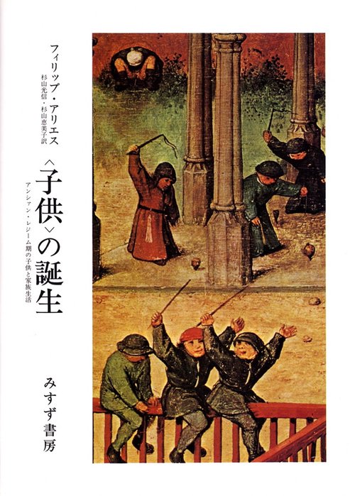 子供の誕生