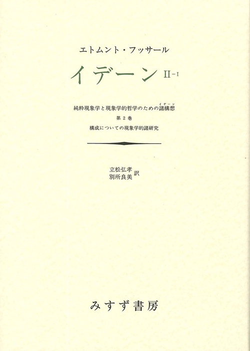 イデーン 2-1