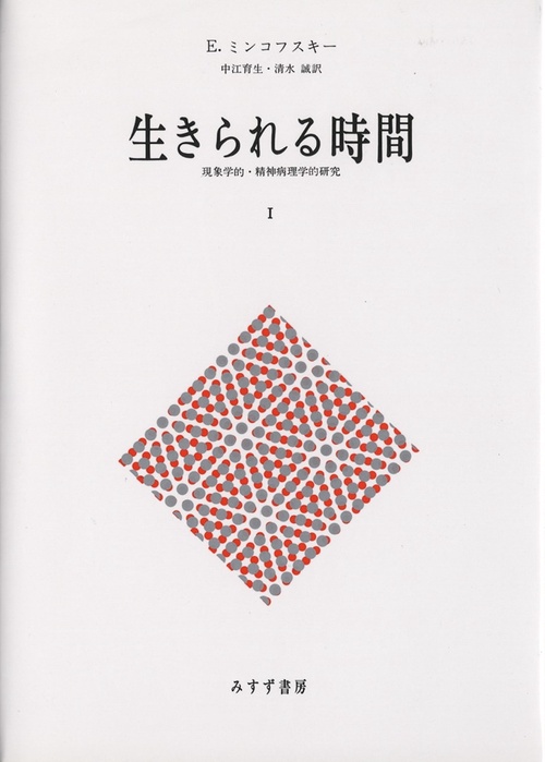 生きられる時間 1