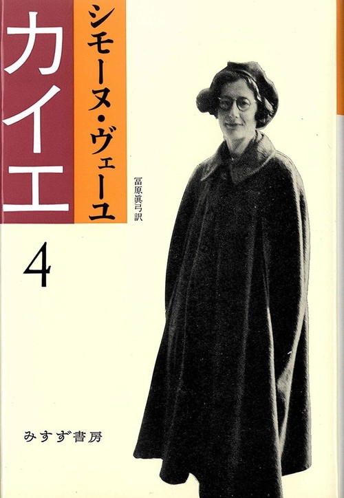 カイエ 4