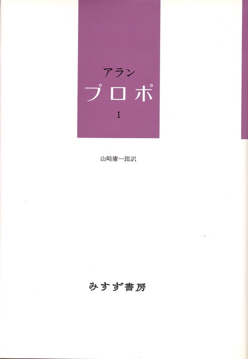 プロポ 1