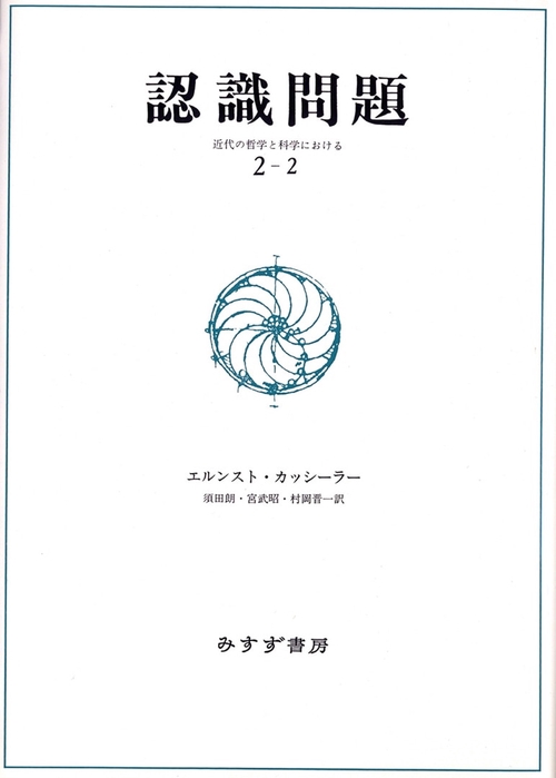 認識問題 2-2