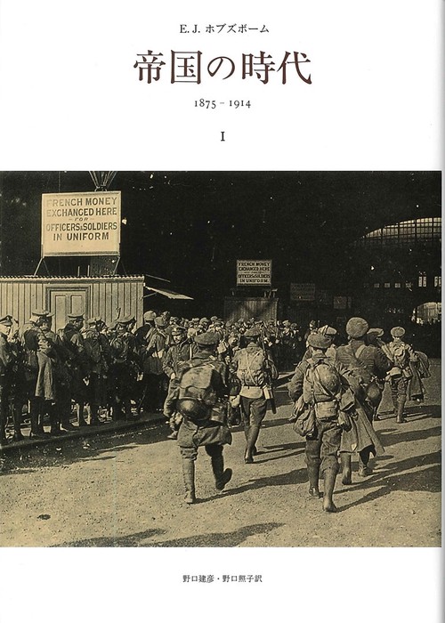 帝国の時代 1 1875-1914