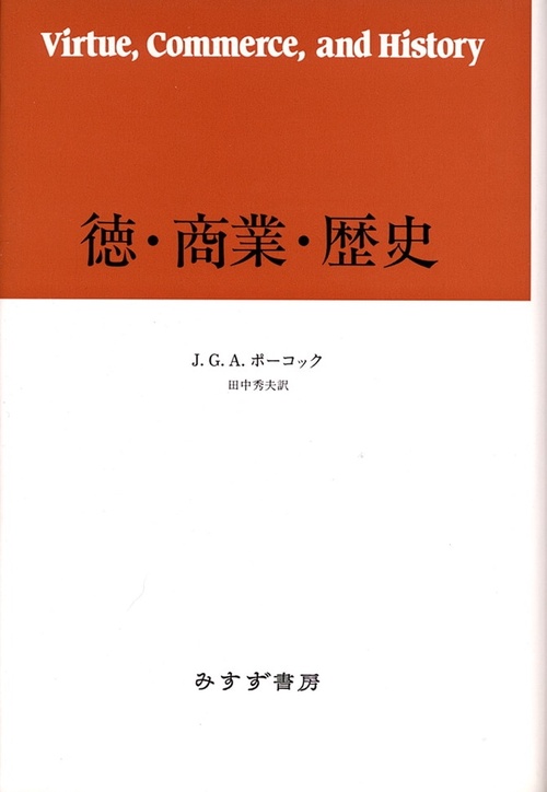 徳・商業・歴史