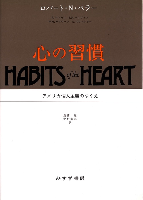 心の習慣