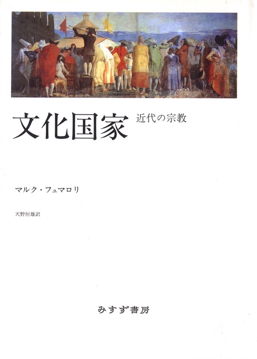 文化国家