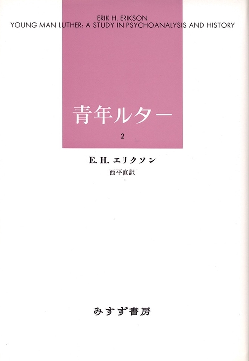 青年ルター 2