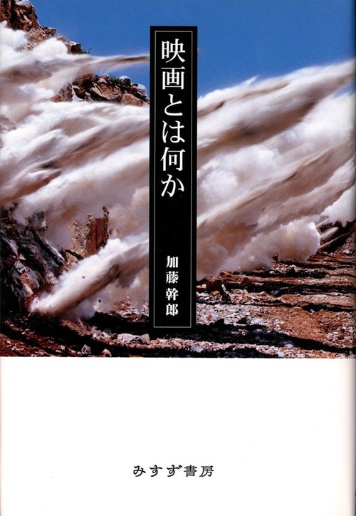 映画とは何か