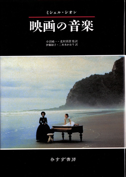 映画の音楽