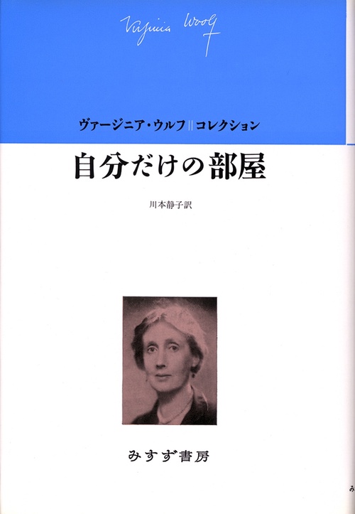 自分だけの部屋