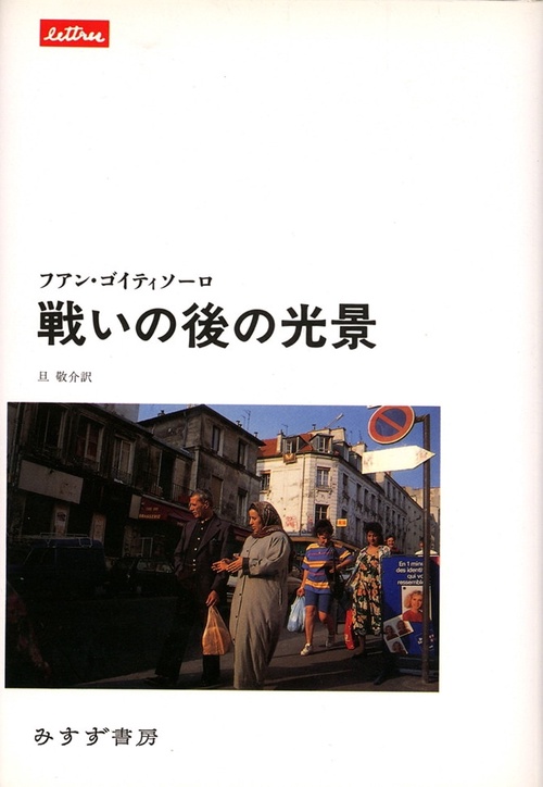 戦いの後の光景