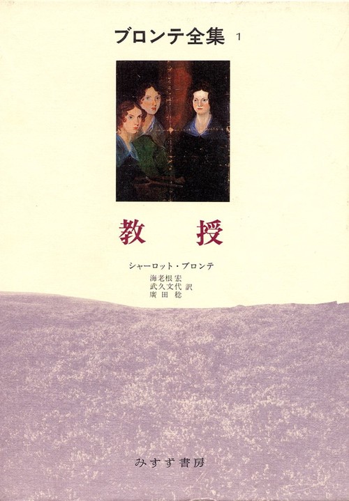 ブロンテ全集 1
