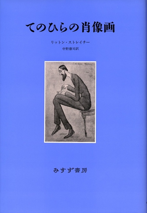 てのひらの肖像画