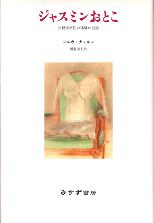 ジャスミンおとこ 新装
