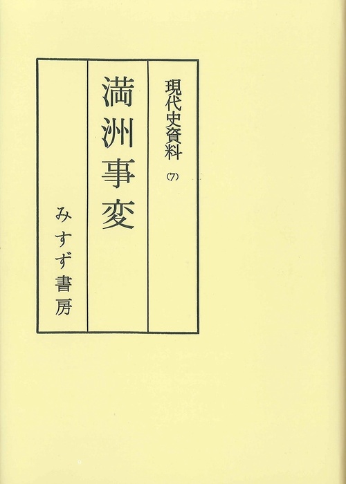 OD版 満州事変
