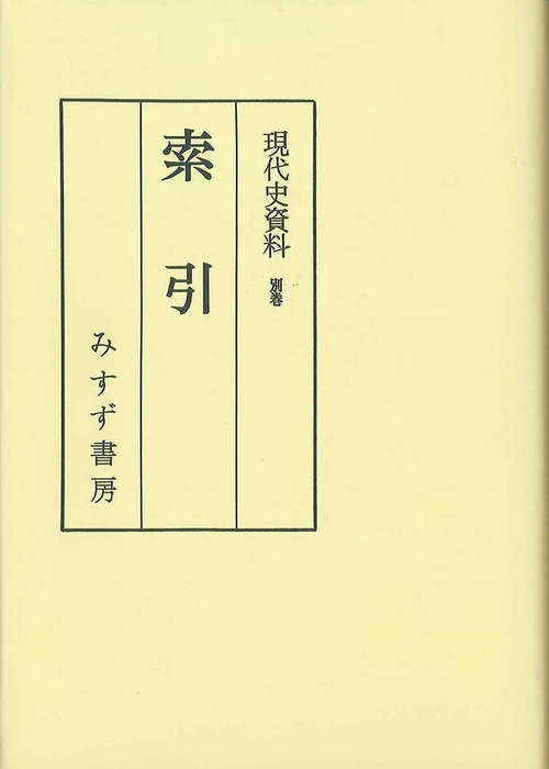 OD版 索引