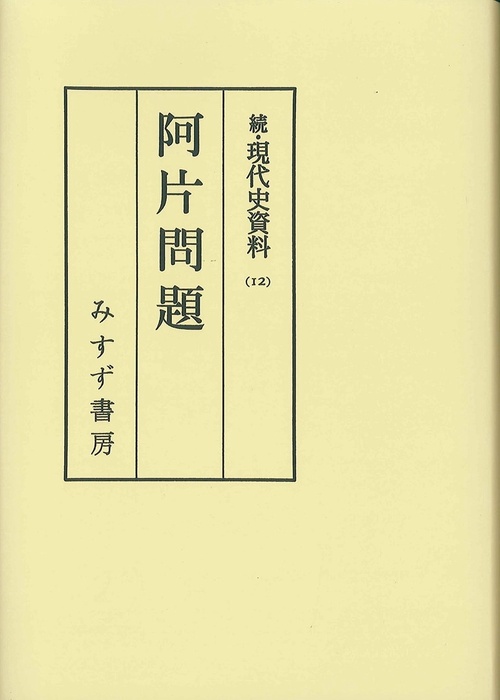 OD版 阿片問題