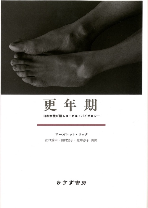 更年期
