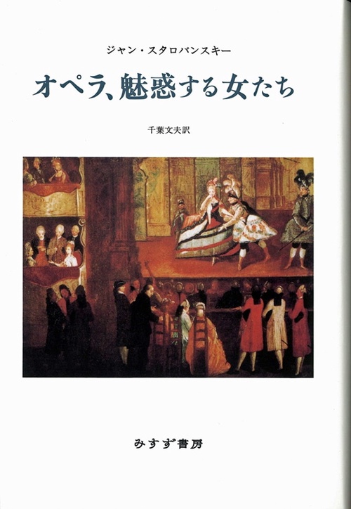 オペラ、魅惑する女たち