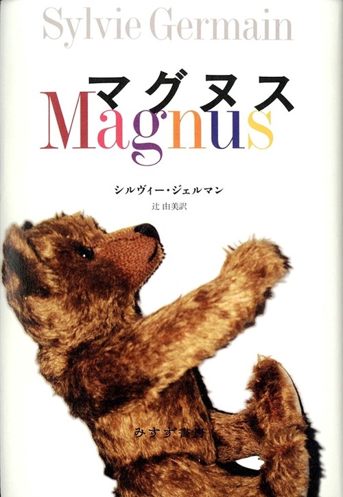 マグヌス