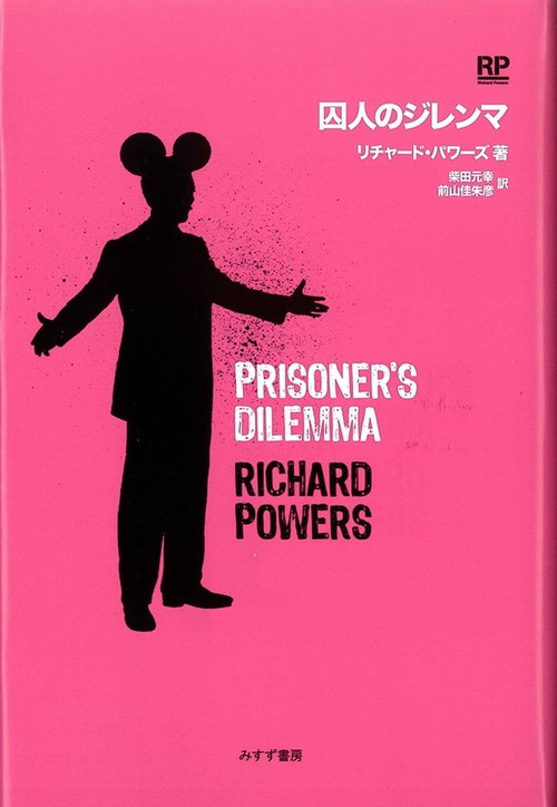 囚人のジレンマ