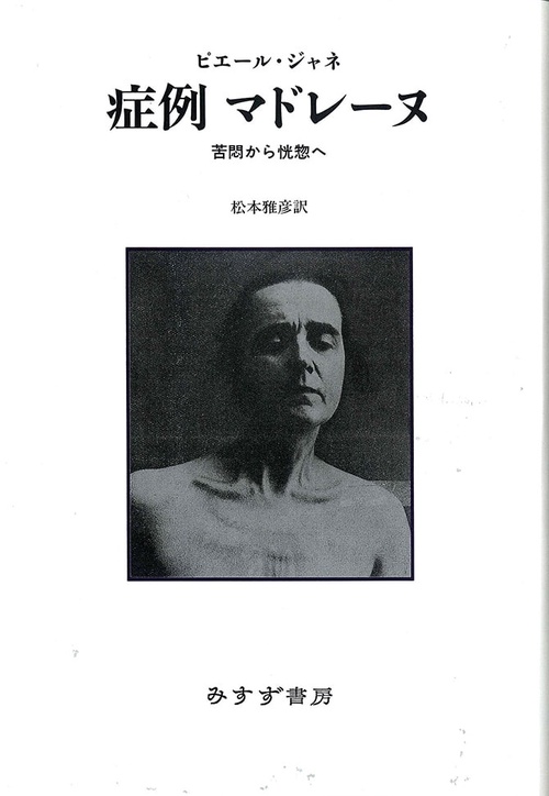 症例マドレーヌ