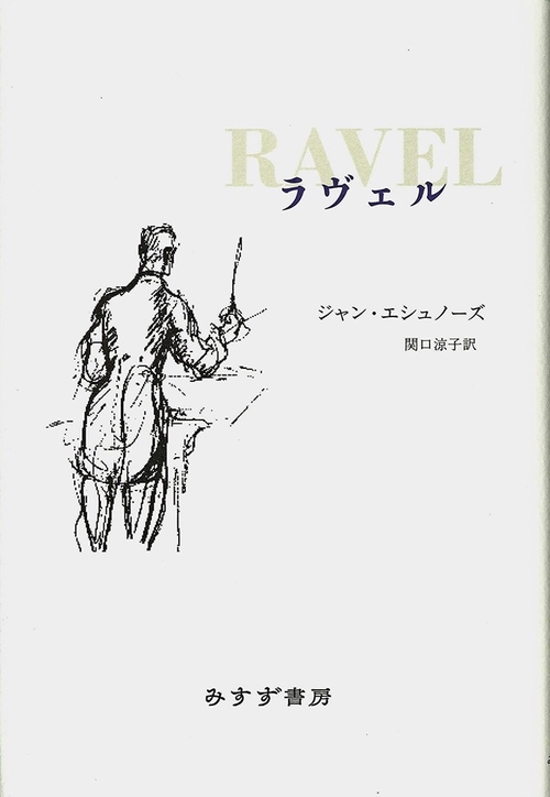ラヴェル