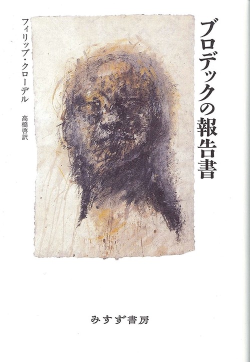 ブロデックの報告書