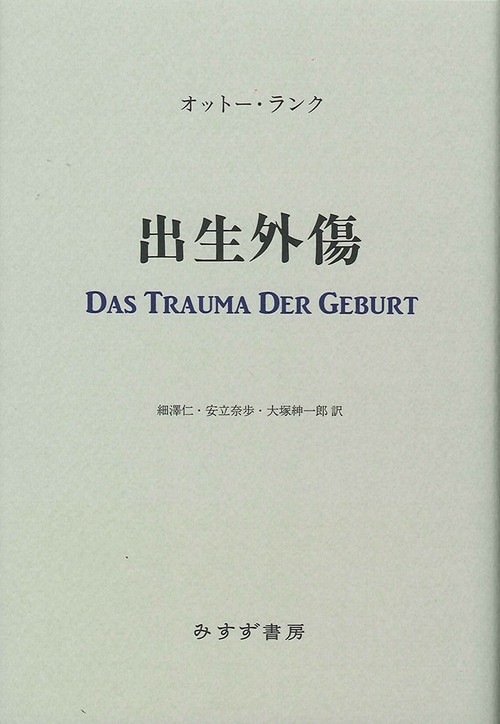 出生外傷