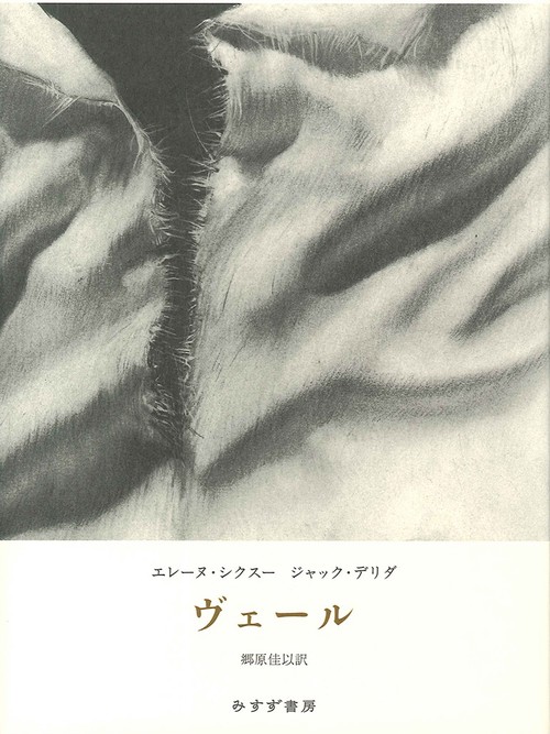 ヴェール