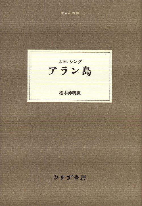 アラン島