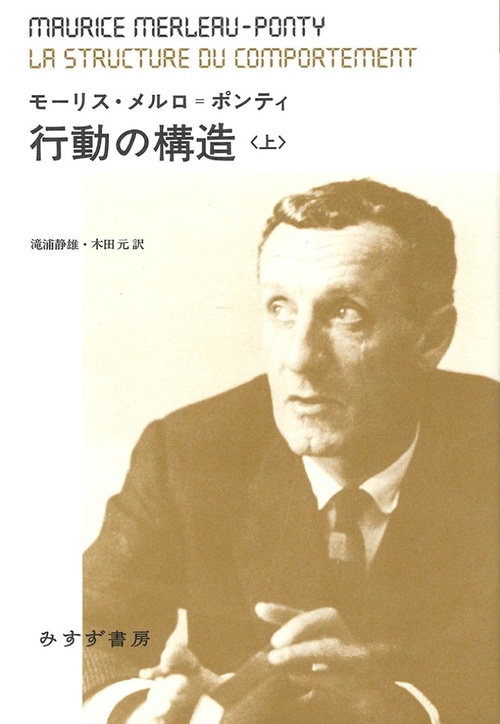 行動の構造 上