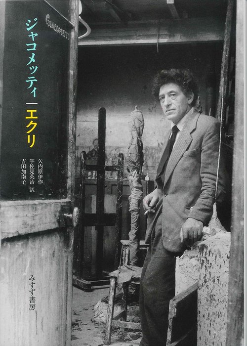 エクリ 新装版