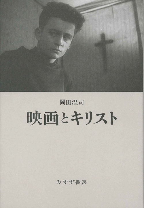 映画とキリスト