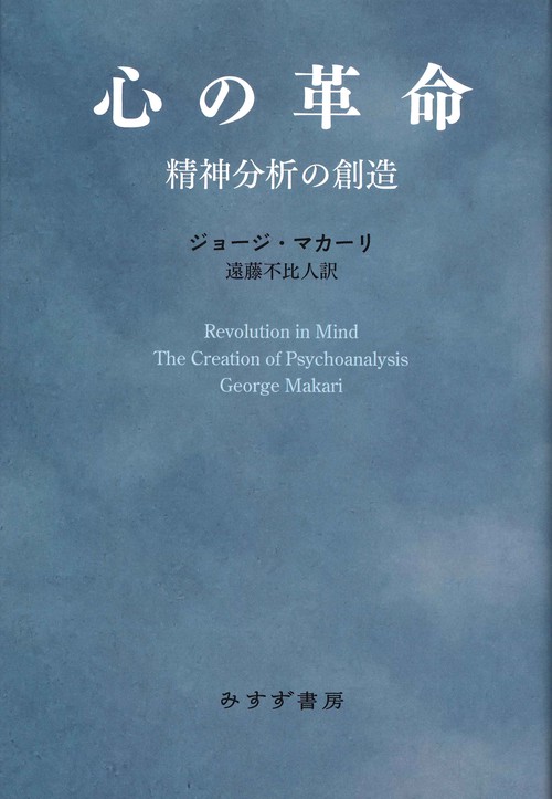 心の革命