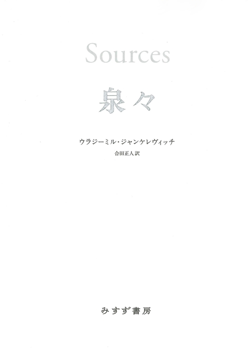 泉々